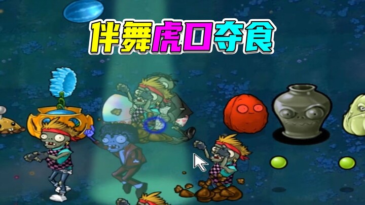 Plants vs. Zombies: 50 red-eyed zombies stacked together—time to send in a general!