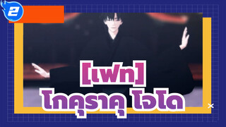 [เฟท]|【Fate/MMD】Ding-Dong_2