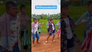โฟกัสแอนเดอะแก๊งเต้น จับตาผู้กำกับ #หนังดีเอ็มวีเพลิน #โฟกัสแอนเดอแก๊ง #น้องโฟกัส