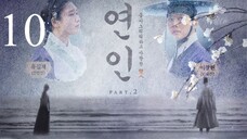 My Dearest Part 2 (2023) E10/11