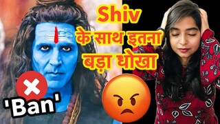 OMG 2 Censor Board Ban in India : OMG 2 Trailer | Deeksha Sharma
