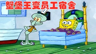SpongeBob SquarePants: Krusty Krab berubah menjadi spons kecil di asrama karyawan dan menggunakan ju
