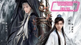 EP27