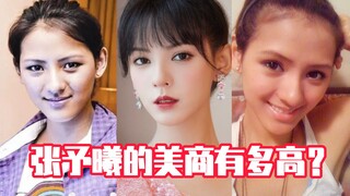 How high is Zhang Yuxi’s AQ?
