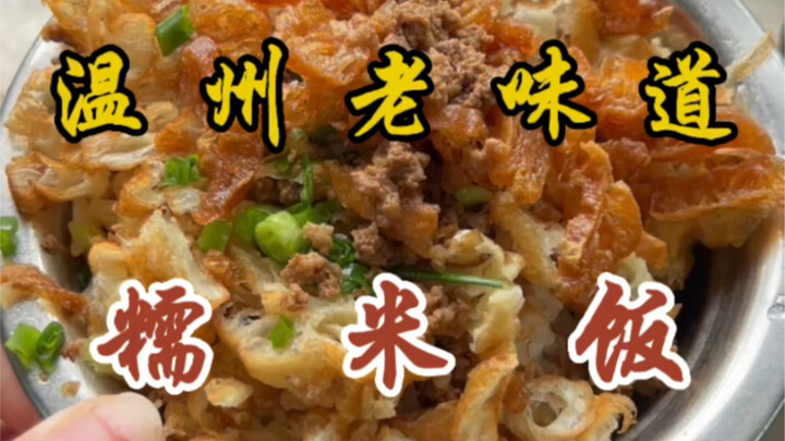 แผงข้าวเหนียวที่เปิดมานานหลายสิบปี ใส่ปาท่องโก๋ที่ทั้งนุ่มและกรอบ ข้าวซึมซับน้ำซุปจนชุ่ม เรียกได้ว่า