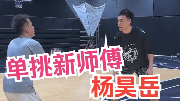 Welcome Ceremony! Xu Tong Takes on His New Mentor, Yang Haoyue, in a One-on-One Battle!