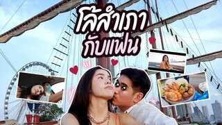 แฟนพาไปดินเนอร์บนเรือสำเภา แล้วจะโดนโล้สำเภาด้วยได้ไหม!? | Nisamanee.Nutt