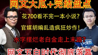 كوميديا ساخرة: قراءة الروايات مكلفة جدًا؟ تطبيقات القراءة تفرض رسومًا عشوائية؟ تقارير وسائل الإعلام 