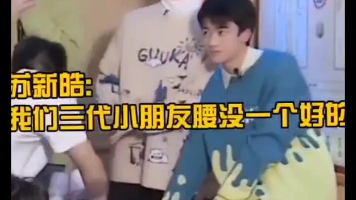 Generasi ketiga: Pinggang ini "benar-benar" tidak bagus!