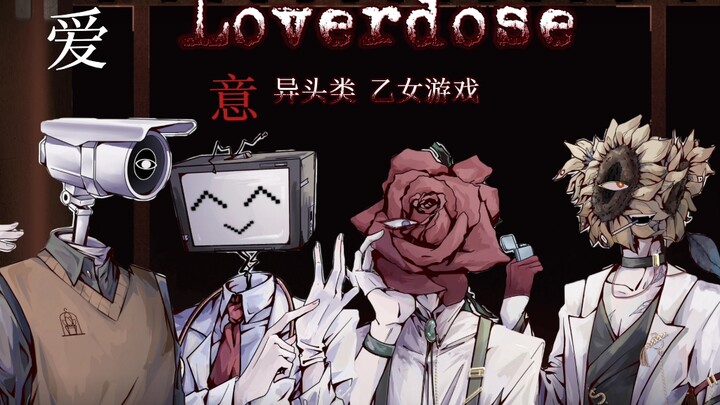 Promoting the game “Overloaded Love”! Hurry and pre-register!