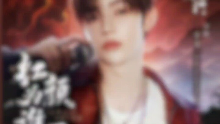 Remix by Azra 红颜为谁开(《玄界之门》动画片尾曲) hook By Zhang Hao of ZEROBASEONE