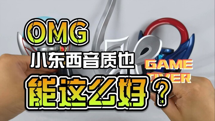 【韭菜的测评时间】UR雷欧50周年套装测评，这小东西的音质能这么好？