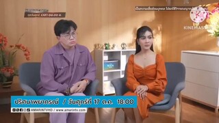 ปริศนาพยากรณ์ พบกับเจ้าแม่แห่งวงการ Event "ก้อง ปิยะ เศวตพิกุล" วันศุกร์ที่ 17 ต.ค. เวลา 18.00 น.