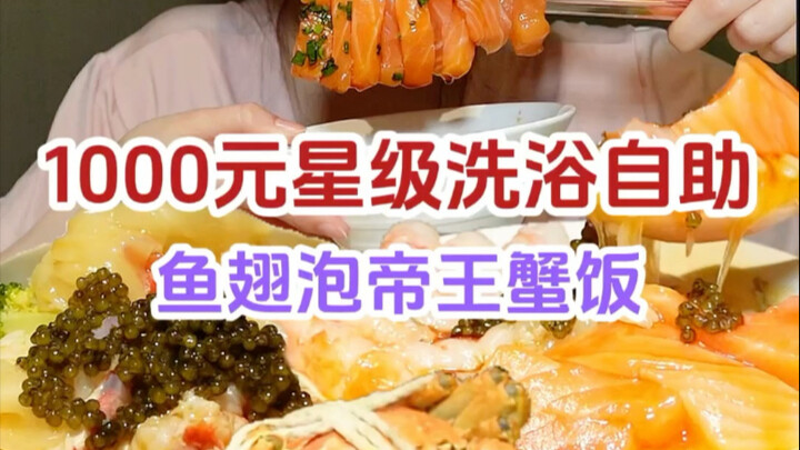 How can you eat your fill to break even at this five-star bathhouse buffet that lets you dine for 12