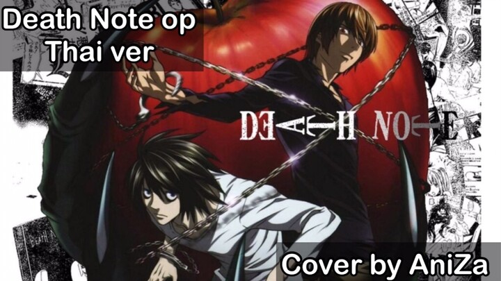 (Thai ver)|Death Note op ภาษาไทย|Cover by AniZa
