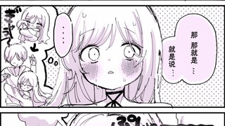 明明本人就在面前怎么还看着玩偶！