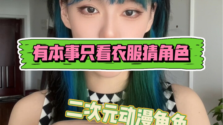 แค่บอกฉันหน่อยว่าฉันมีหน้าการ์ตูนหรือเปล่า