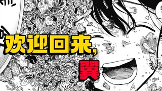 失忆后返校第一天，少年从天堂跌落地狱 《一之濑家的大罪》第2话