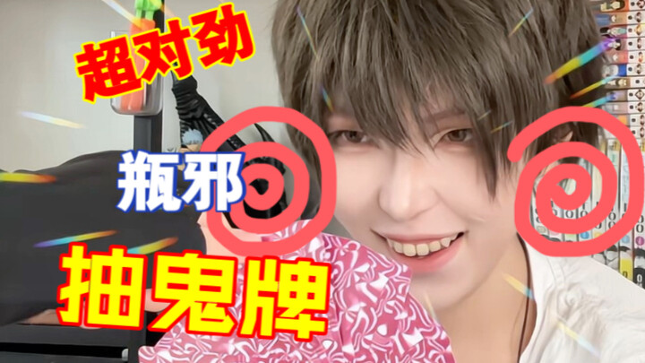 [Bing Xie] Whoever loses does the dishes!