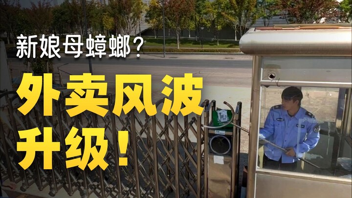 أصبح طلب الطعام عبر التطبيقات مسلسلاً مثيرًا للغاية!