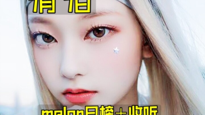 “ข่าววงการบันเทิงประจำวัน” ใบหน้าใหม่มาแล้ว! เพลงของ JING ติดชาร์ตอันดับ 3 และอันดับ 2 แบบสดๆ TXT คอ