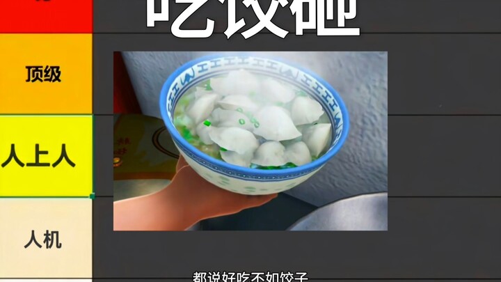 这俩熊咋老偷别人吃的？