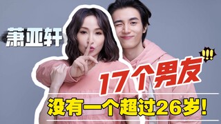 Elva Hsiao, 43 tuổi, đã có 17 người bạn trai! Cô thực sự hạnh phúc khi được thừa kế khối tài sản 1 t