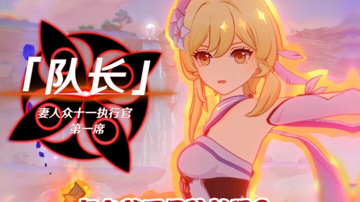 Chúng ta ở Inazuma cũng phải có Quỷ Nhân Quân!