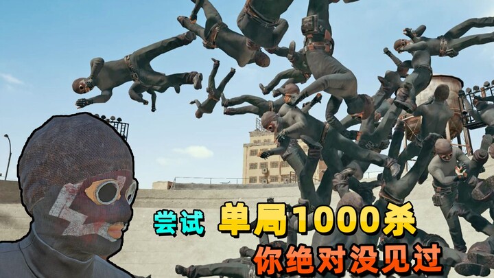 “Chicken Dinner” – Challenging the Impossible! Can you rack up 1,000 kills in a single match and sha