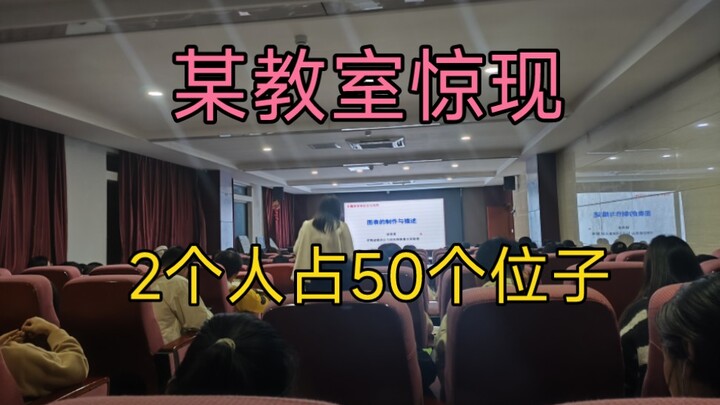 Trong một lớp học nọ bất ngờ xuất hiện 2 người chiếm tới 50 chỗ ngồi.