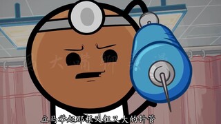 氰化欢乐秀：怎么才能让打针的时候不疼呢？