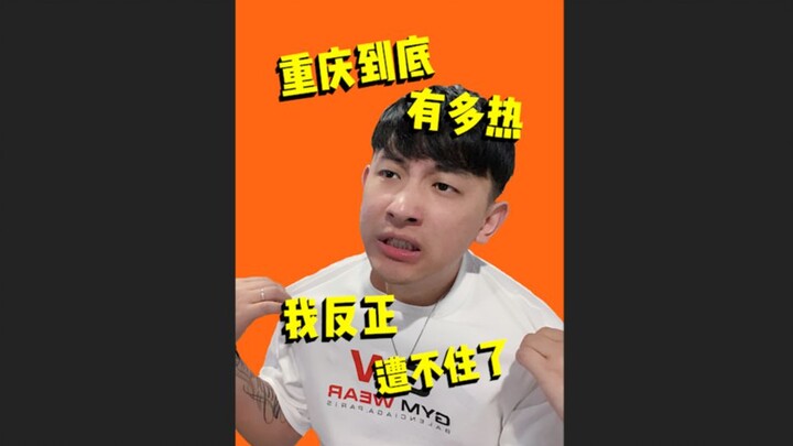 How Hot Is Chongqing, Really?