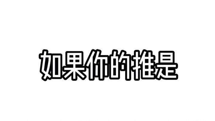突然发现自己有俩很像的推