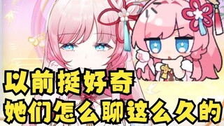 【泽音】音音谈直播前的想法✨“以前不知道她们怎么讲那么多话 没那么多话说怎么办 现在反而是大家催我下播🤣”跟音悦生有太多话说捏🤭