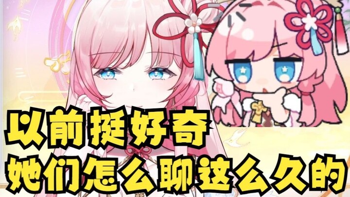 【泽音】音音谈直播前的想法✨“以前不知道她们怎么讲那么多话 没那么多话说怎么办 现在反而是大家催我下播🤣”跟音悦生有太多话说捏🤭