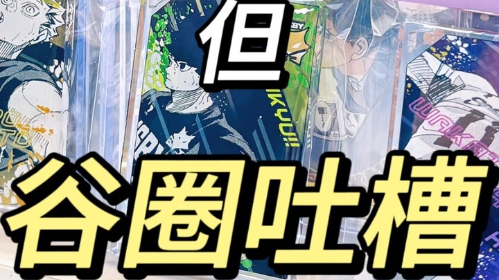 [viの包] Guquan is so crazy, do you have any clues?