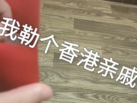 Hiện trạng lì xì ở Quảng Đông