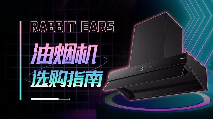 Stop impulse-buying range hoods! Watch this episode before you decide!