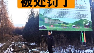 Vì tự ý vượt qua tuyến Ao Thái mà không được phép, tôi đã bị xử phạt, mong mọi người lấy đó làm bài 