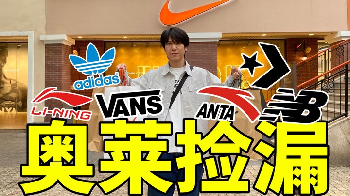 Outlet săn hàng hời giá từ 30%, mua được đôi giày phối hợp cực chất chỉ với 200 tệ!