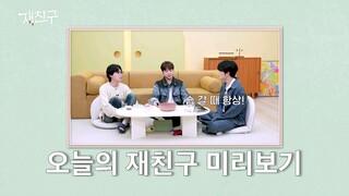jaechingu winner tv ver