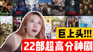 ดูรวดเดียวจบ! 22 ซีรีส์สุดมันส์! คำแนะนำจากเด็ก 10 ขวบ | ซีรีส์อังกฤษ อเมริกา เกาหลี ญี่ปุ่น และจีน!