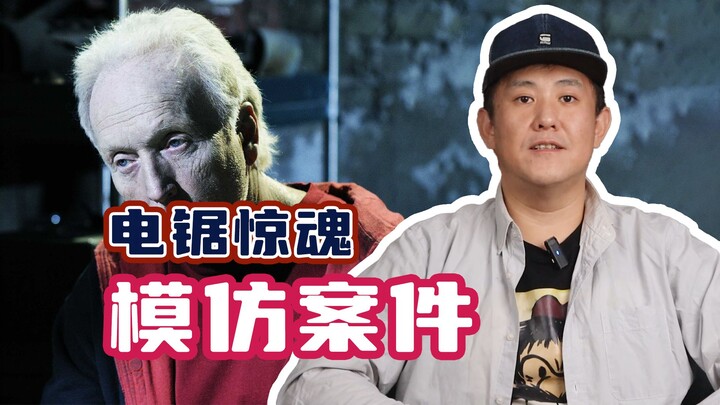 Watching "Saw" and trying to imitate the crimes?!