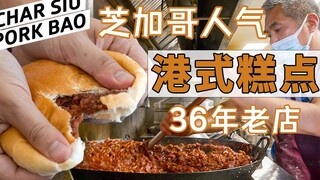 Over 10,000 orders per week—Chicago's Chinatown's beloved Hong Kong-style pastry shop, open for 36 y