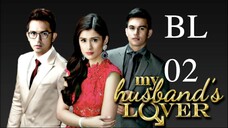 My Husband’s Lover Full Episode 2