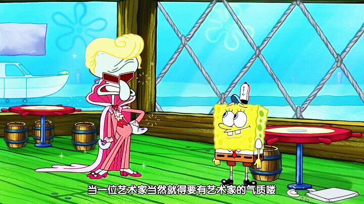 My Brother's Coldness at Minus Eight Degrees #SpongeBob