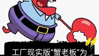 真实版“蟹老板”为了不让员工上厕所直接禁止喝水