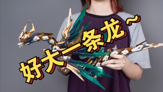 【高晟广场！】高晟文化【元灵黄帝·帝神机-应龙神装】套装官图更新