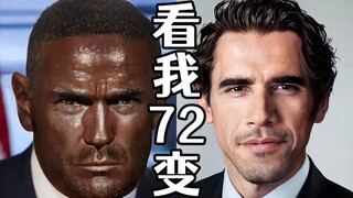 PS大神恶搞美国总统：看特朗普和奥巴马如何“72变”