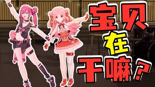 糟了糟了还没找我宝贝聊会天！宝贝在干嘛！【扇宝&牧牧白超甜对唱】